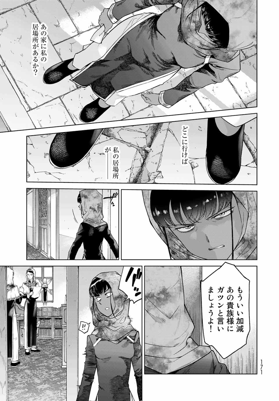 MAGUS OF THE LIBRARY - RAW Chapter 26.2 page 15 - nihonkuni.com