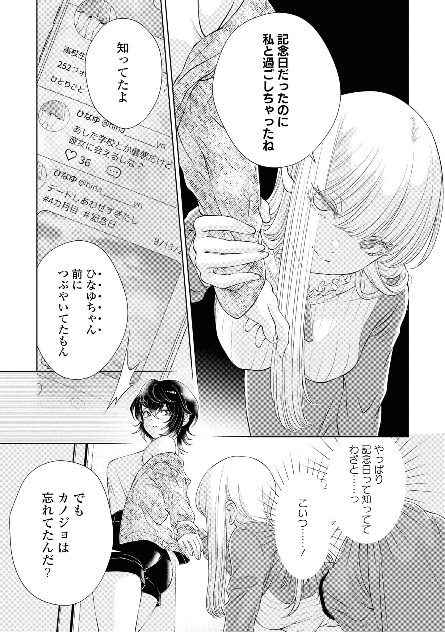 Read KYOU WA KANOJO GA INAI KARA Chapter 6 [High Quality / Full] - Page 15 - nicomanga.net