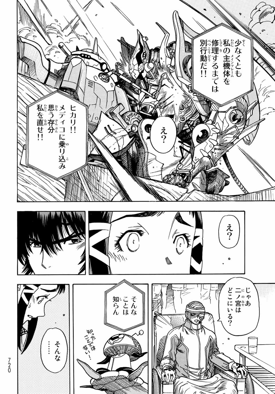 Read MUGOU NO SYNERGY Chapter 36 [High Quality / Full] - Page 16 - nicomanga.com
