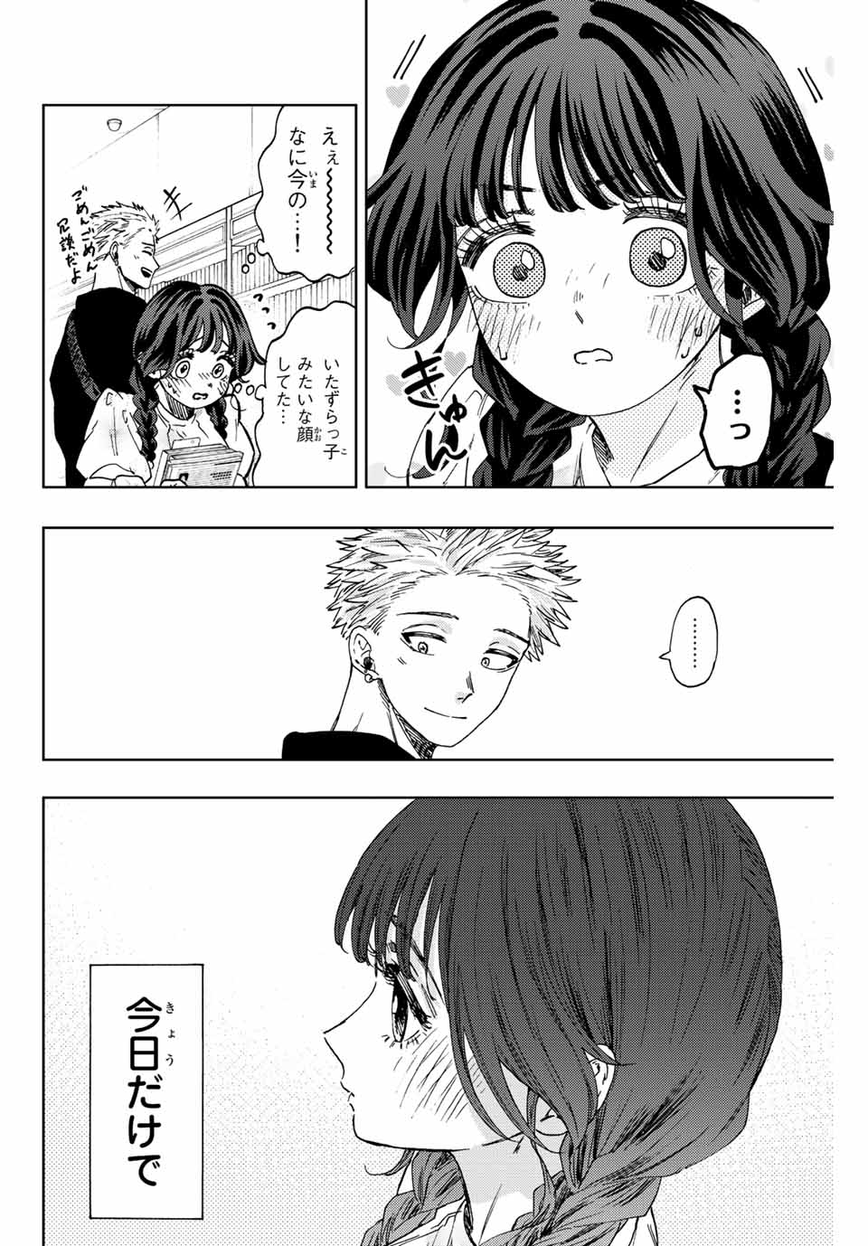 Read KAORU HANA WA RIN TO SAKU Chapter 43 [High Quality / Full] - Page 16 - nicomanga.net