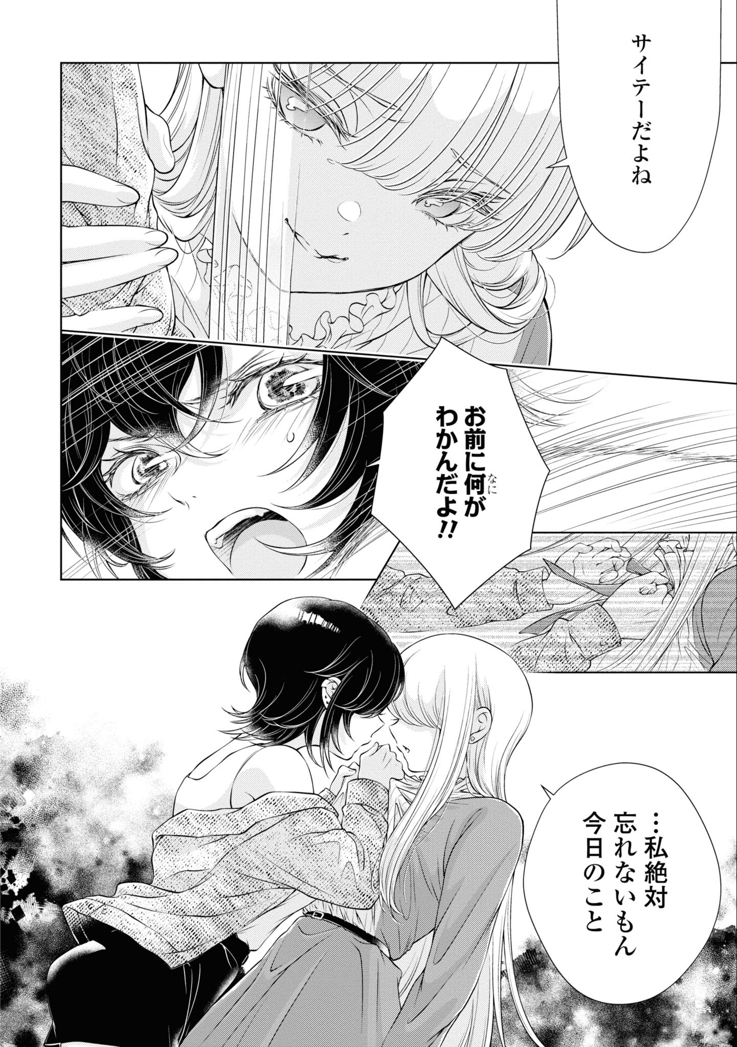 Read KYOU WA KANOJO GA INAI KARA Chapter 6 [High Quality / Full] - Page 16 - nicomanga.net