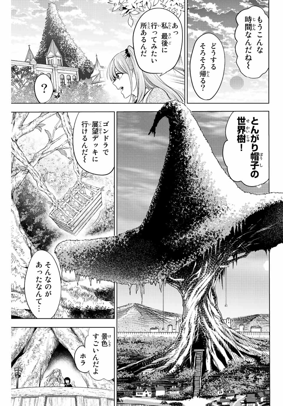 KURONEKO TO MAJOU NO KYOUSHITSU Chapter 16 page 17 - nihonkuni.com