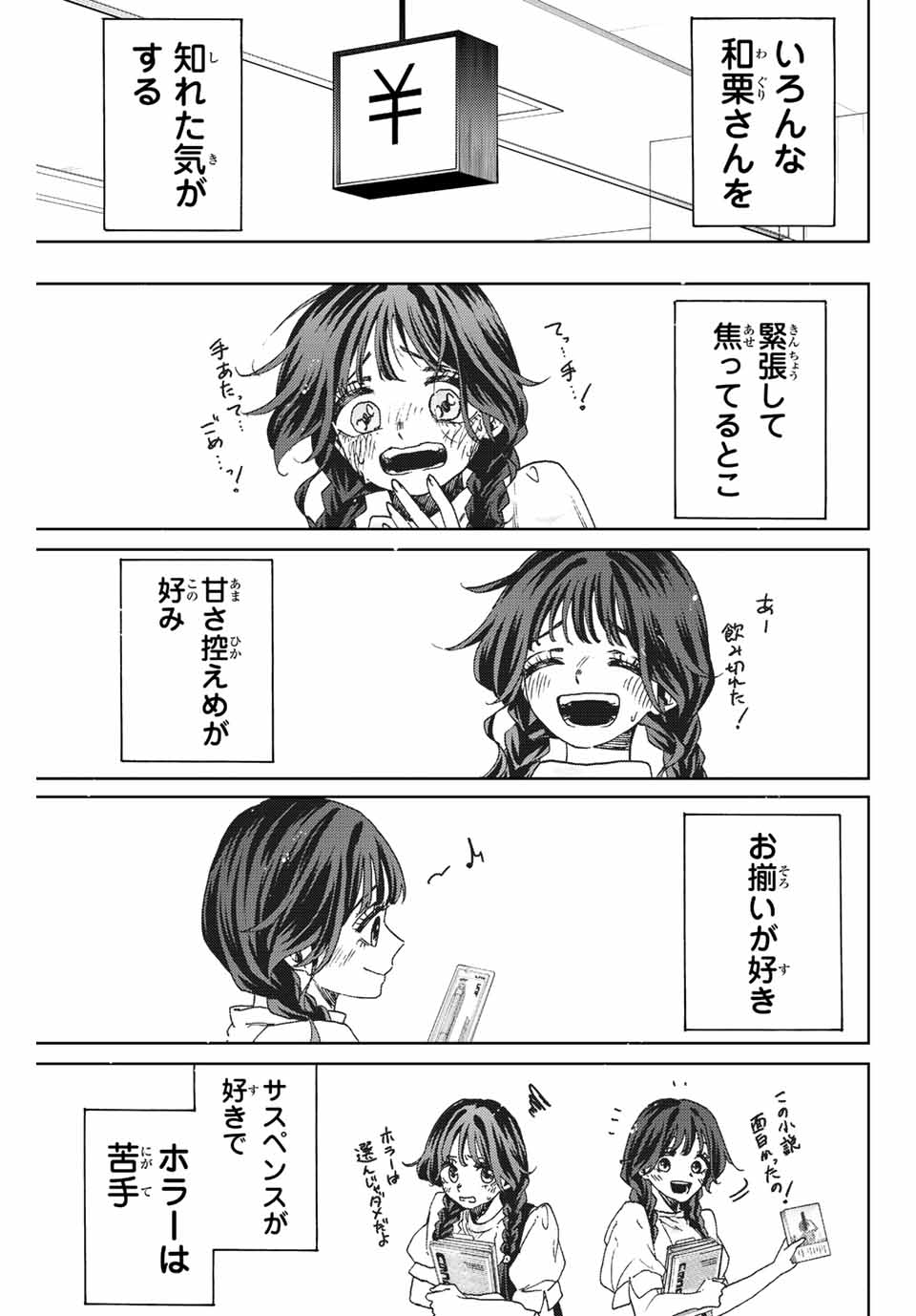 Read KAORU HANA WA RIN TO SAKU Chapter 43 [High Quality / Full] - Page 17 - nicomanga.net