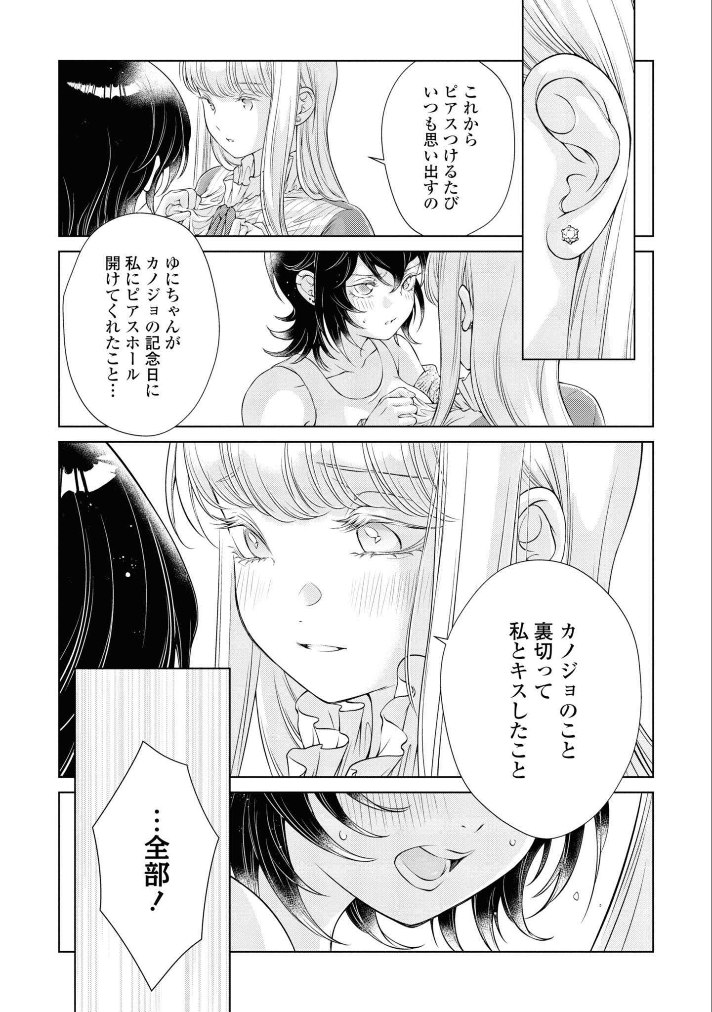 Read KYOU WA KANOJO GA INAI KARA Chapter 6 [High Quality / Full] - Page 17 - nicomanga.net