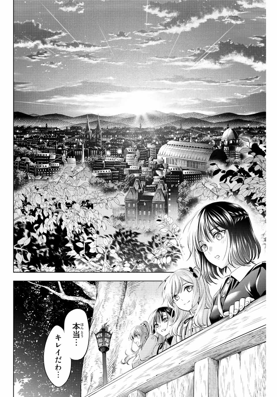 KURONEKO TO MAJOU NO KYOUSHITSU Chapter 16 page 18 - nihonkuni.com