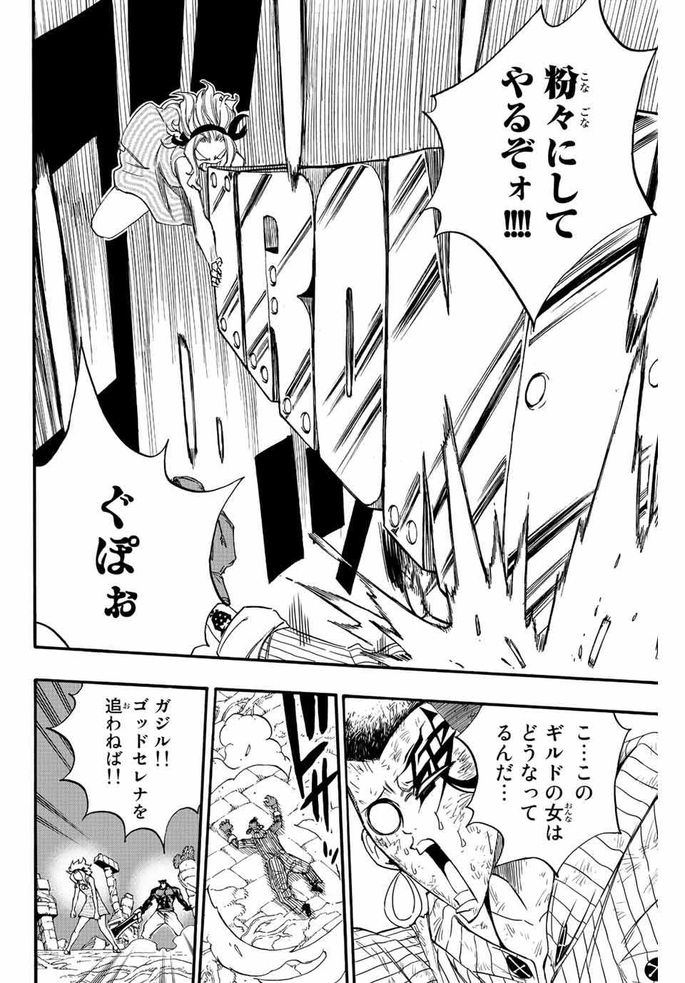 FAIRY TAIL: 100 YEARS QUEST - RAW Chapter 116 page 18 - nihonkuni.com