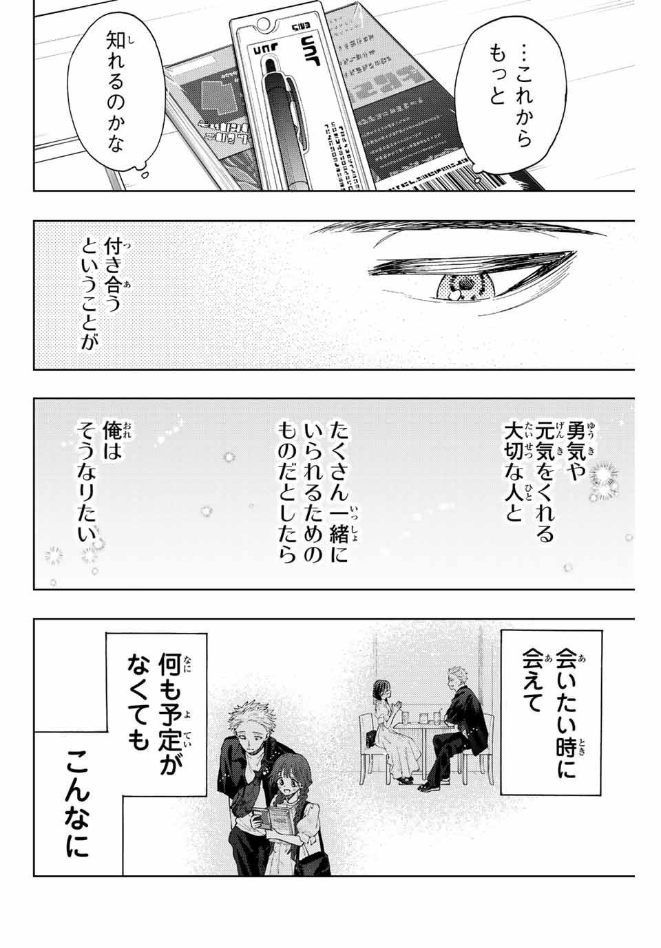 Read KAORU HANA WA RIN TO SAKU Chapter 43 [High Quality / Full] - Page 18 - nicomanga.net