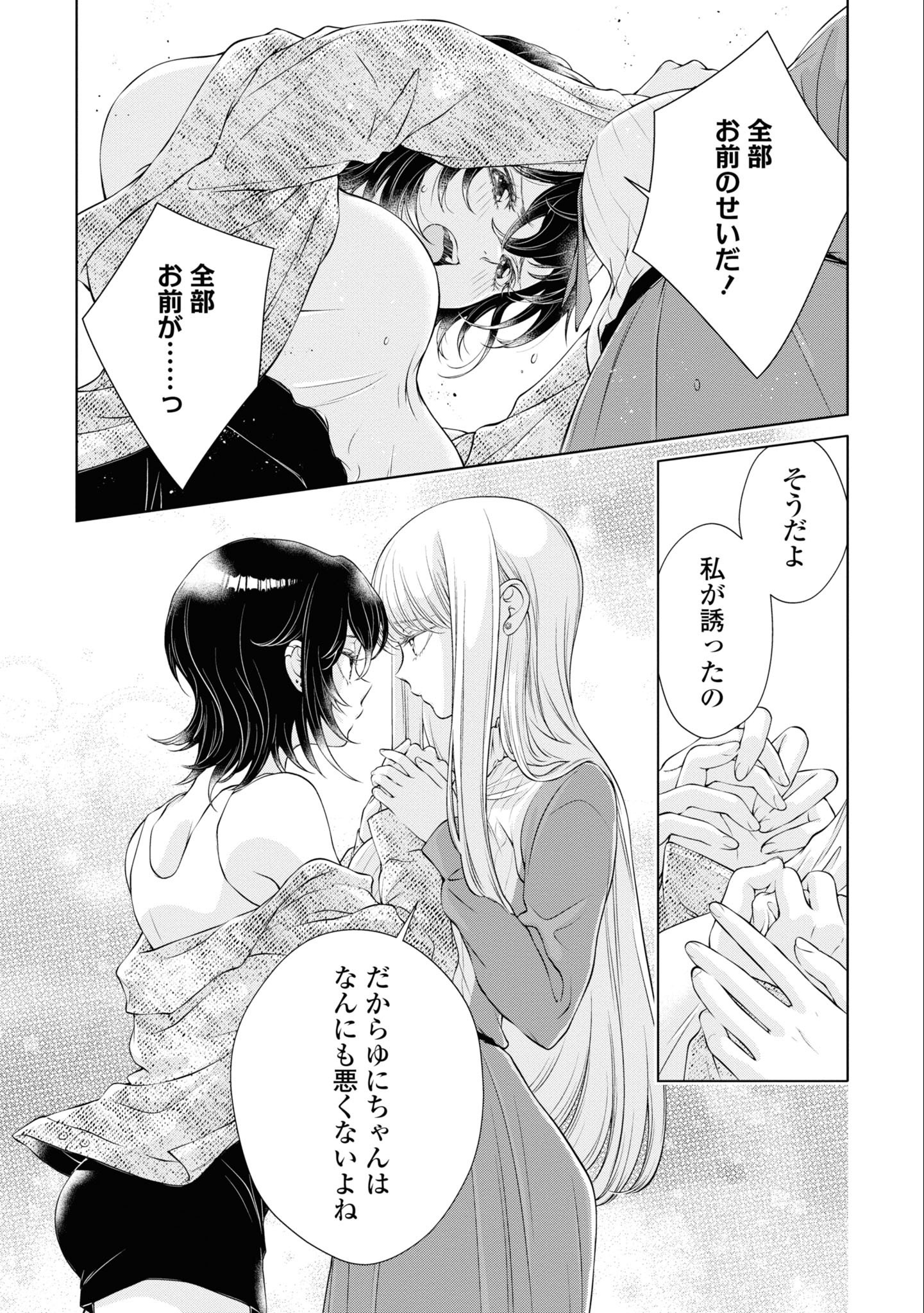 Read KYOU WA KANOJO GA INAI KARA Chapter 6 [High Quality / Full] - Page 18 - nicomanga.net