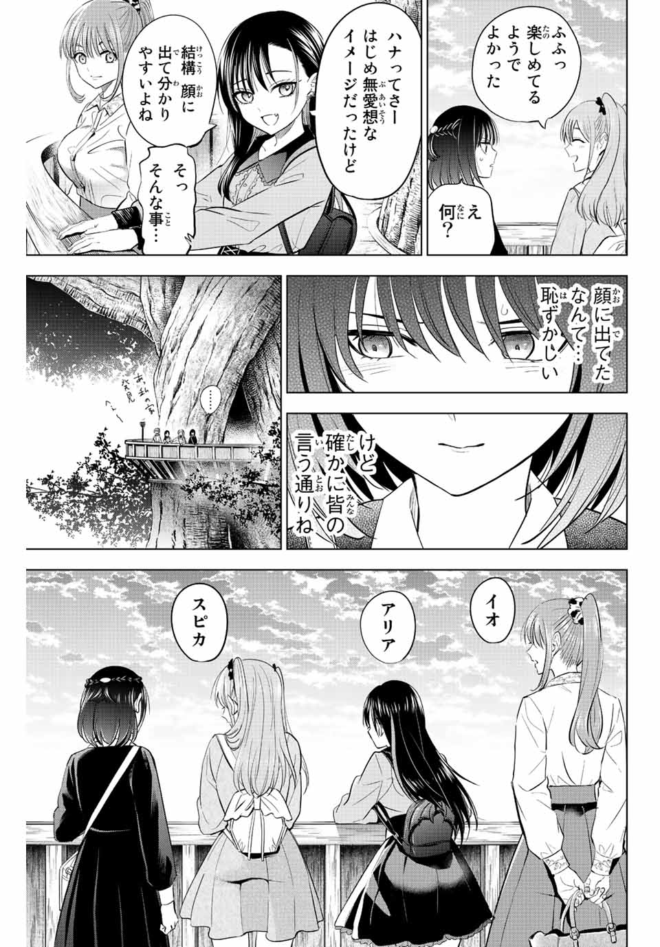 KURONEKO TO MAJOU NO KYOUSHITSU Chapter 16 page 19 - nihonkuni.com