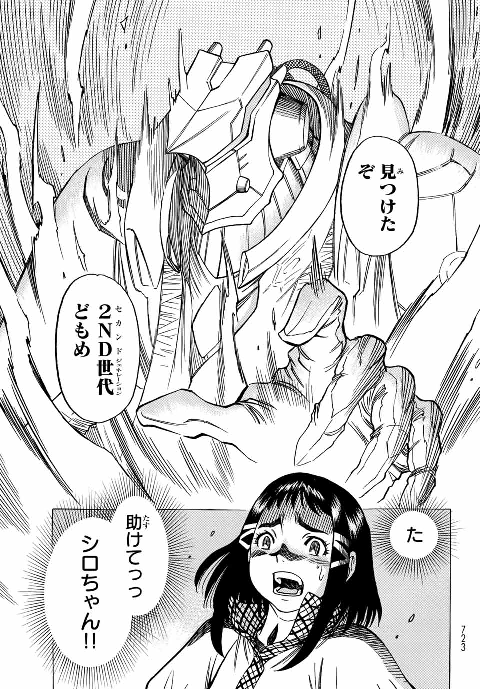 Read MUGOU NO SYNERGY Chapter 36 [High Quality / Full] - Page 19 - nicomanga.com