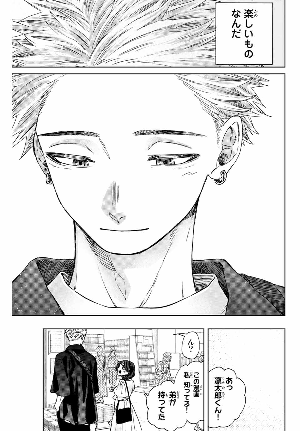 Read KAORU HANA WA RIN TO SAKU Chapter 43 [High Quality / Full] - Page 19 - nicomanga.net