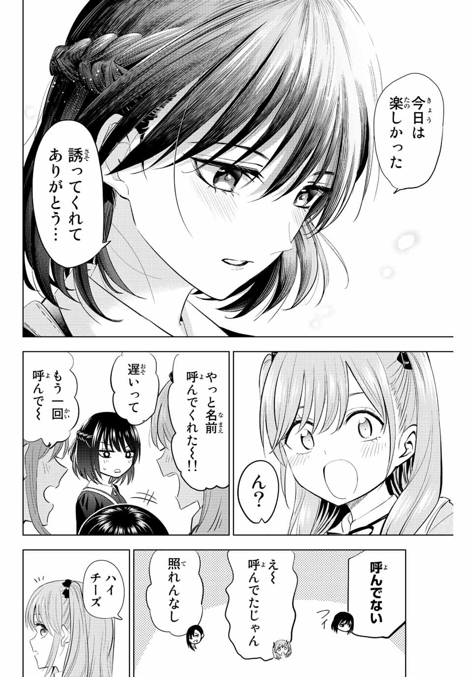 KURONEKO TO MAJOU NO KYOUSHITSU Chapter 16 page 20 - nihonkuni.com