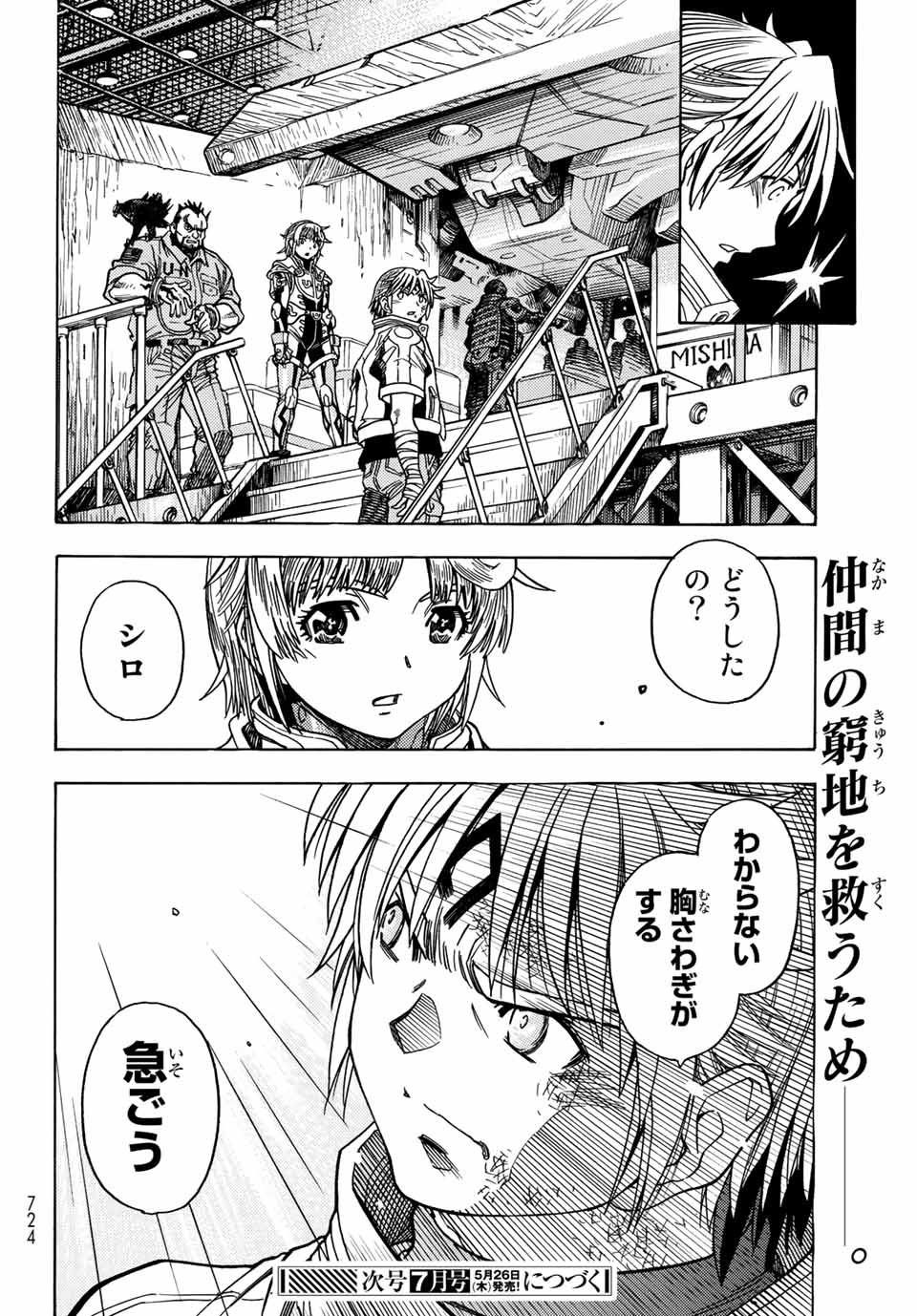 Read MUGOU NO SYNERGY Chapter 36 [High Quality / Full] - Page 20 - nicomanga.com