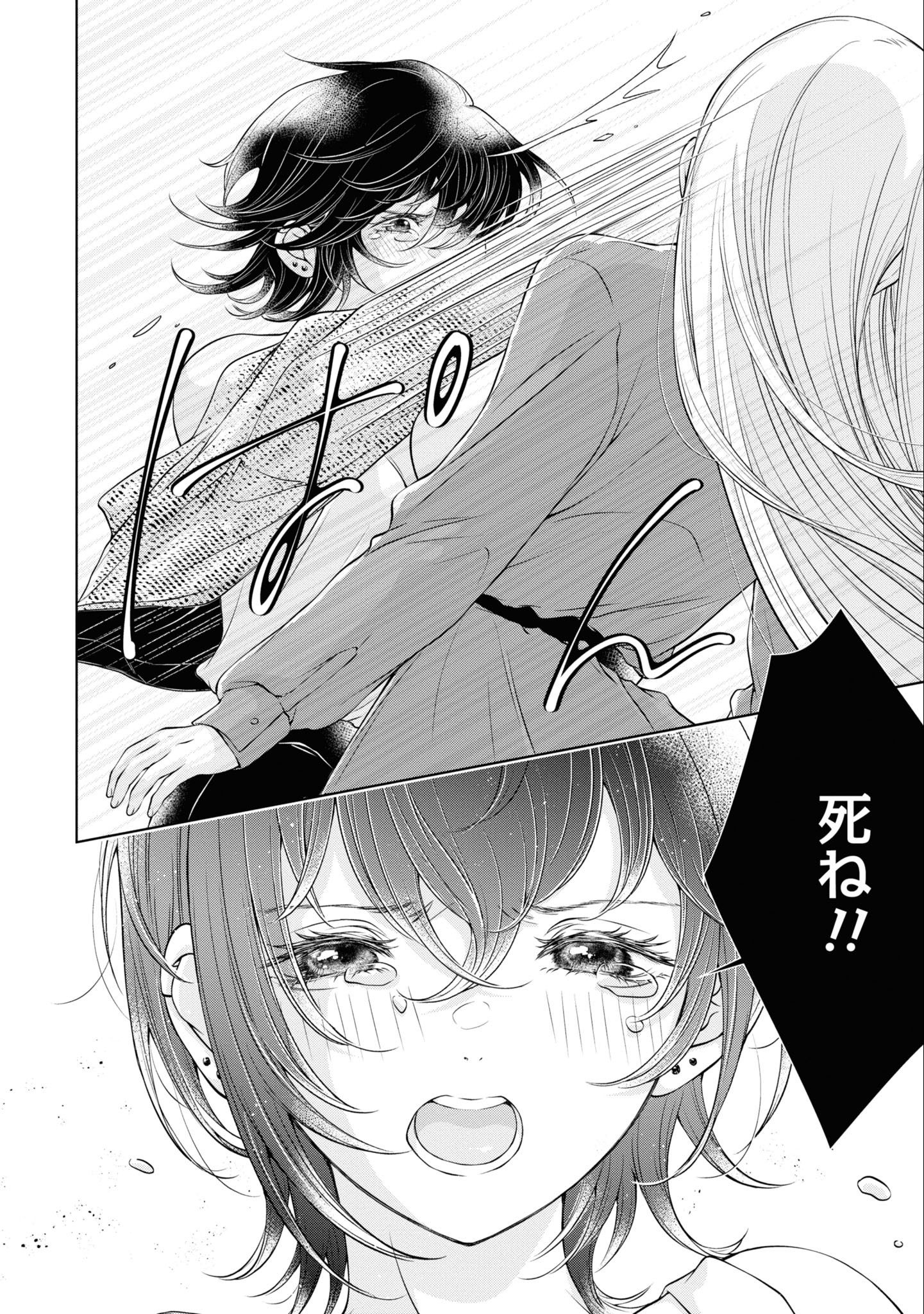 Read KYOU WA KANOJO GA INAI KARA Chapter 6 [High Quality / Full] - Page 20 - nicomanga.net
