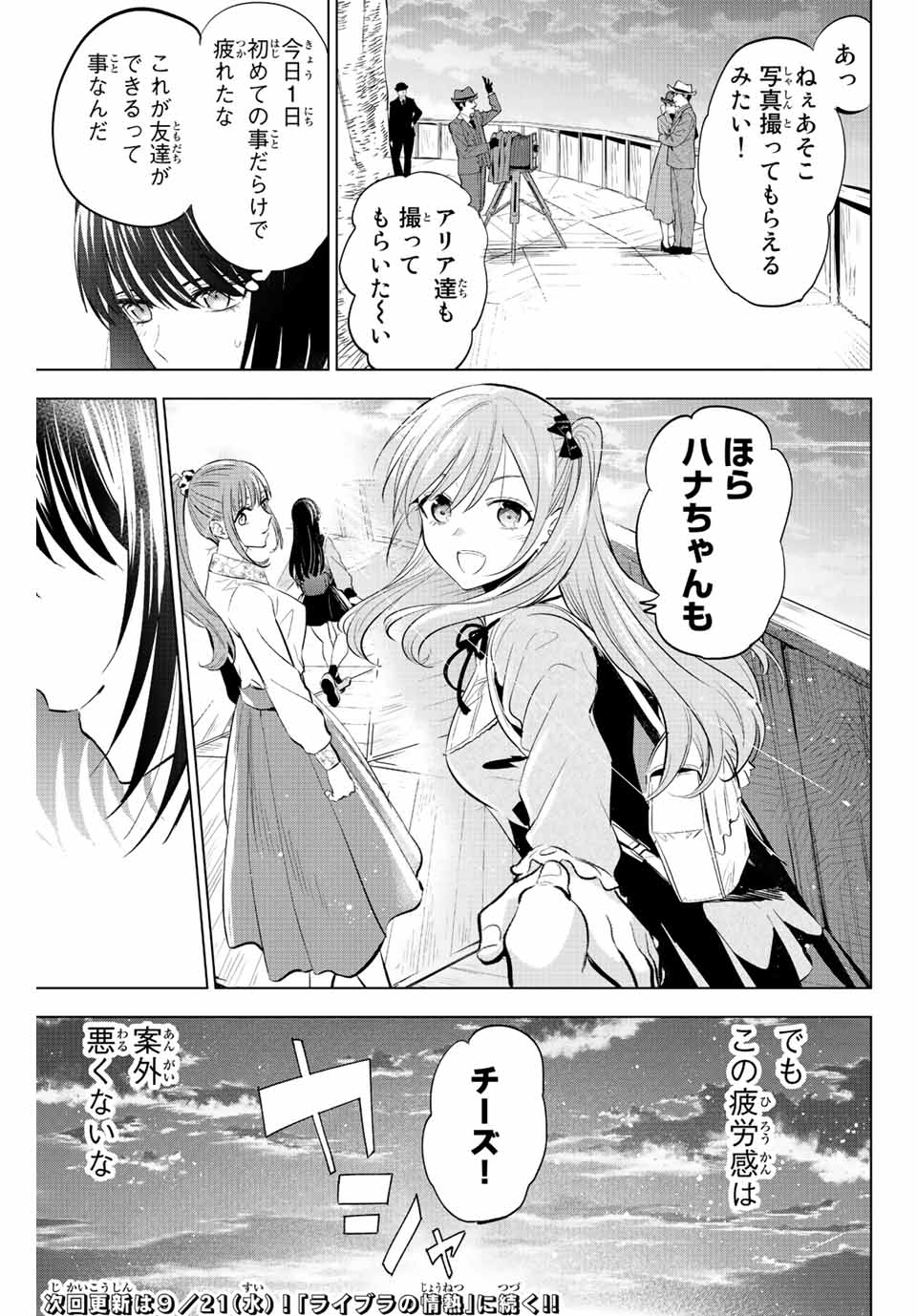 KURONEKO TO MAJOU NO KYOUSHITSU Chapter 16 page 21 - nihonkuni.com