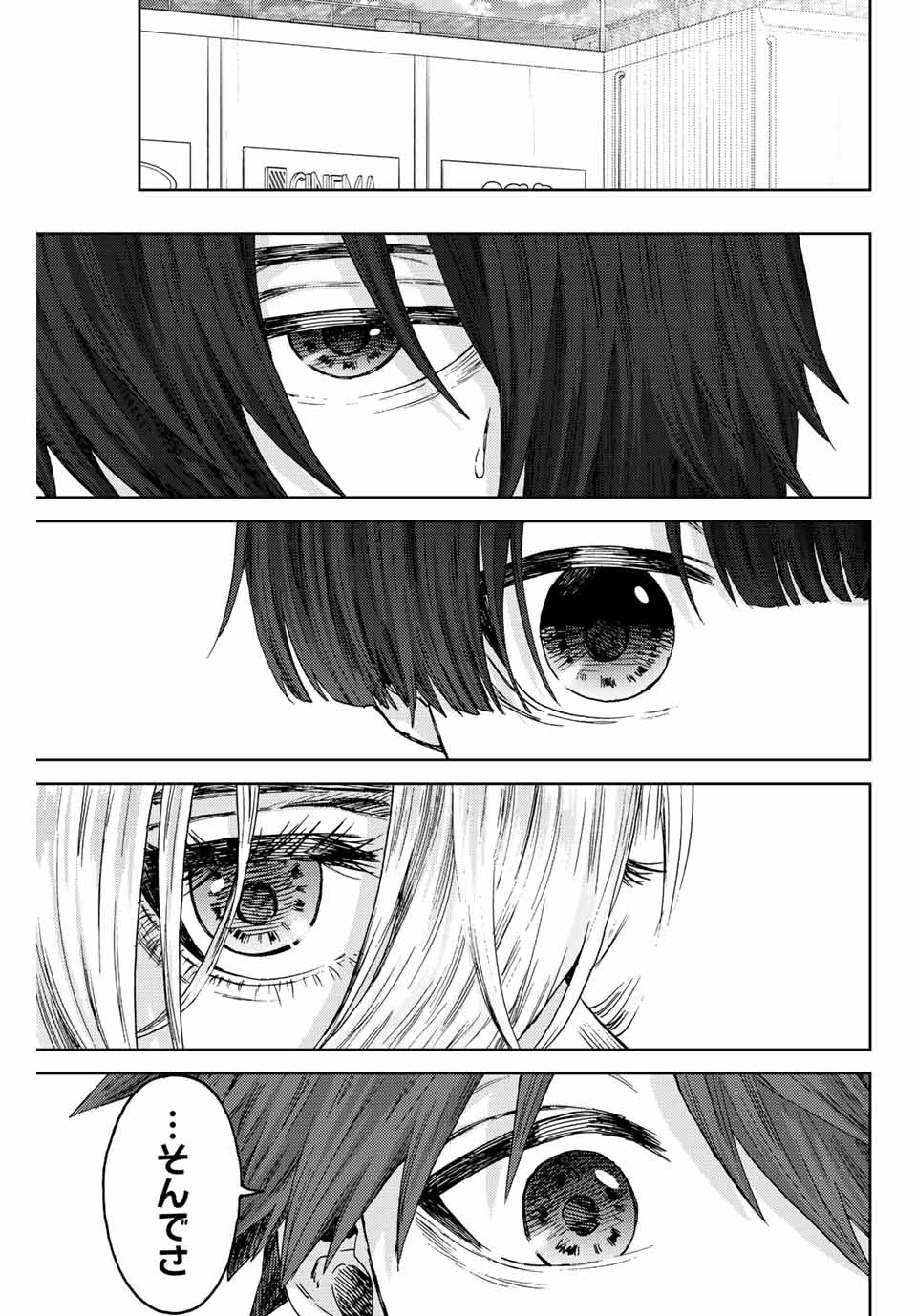 Read KAORU HANA WA RIN TO SAKU Chapter 43 [High Quality / Full] - Page 21 - nicomanga.net