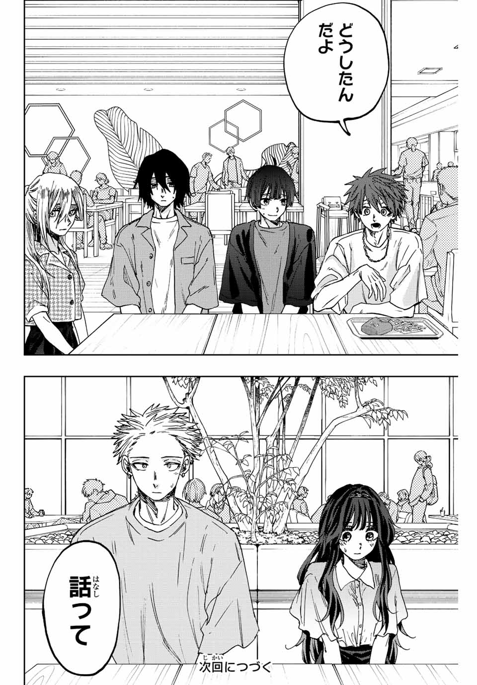 Read KAORU HANA WA RIN TO SAKU Chapter 43 [High Quality / Full] - Page 22 - nicomanga.net