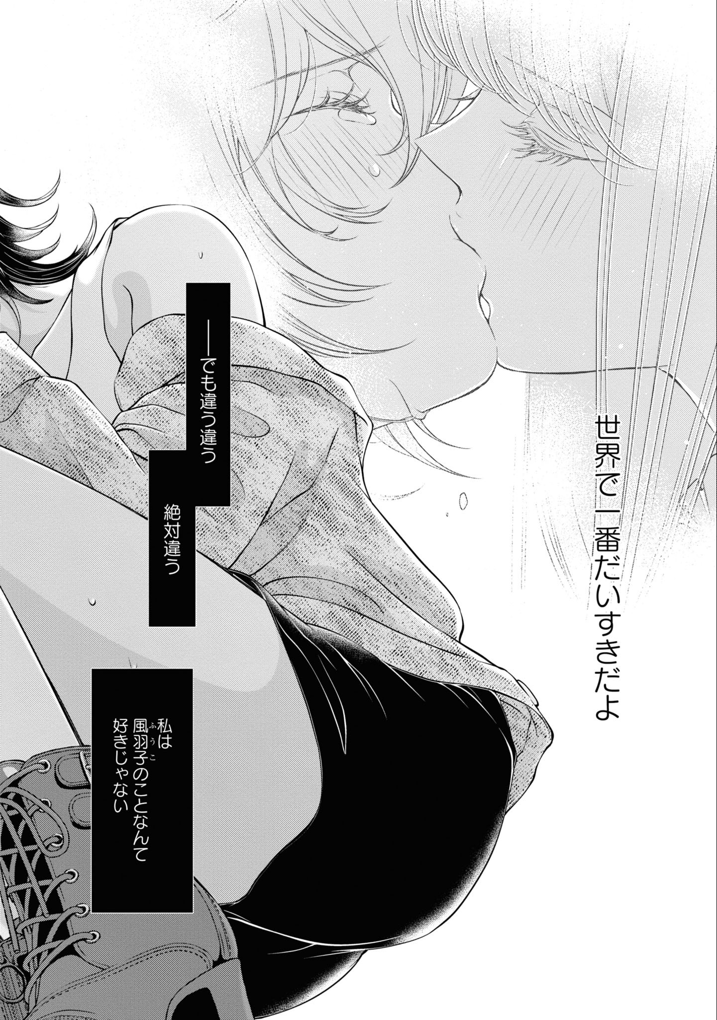 Read KYOU WA KANOJO GA INAI KARA Chapter 6 [High Quality / Full] - Page 24 - nicomanga.net