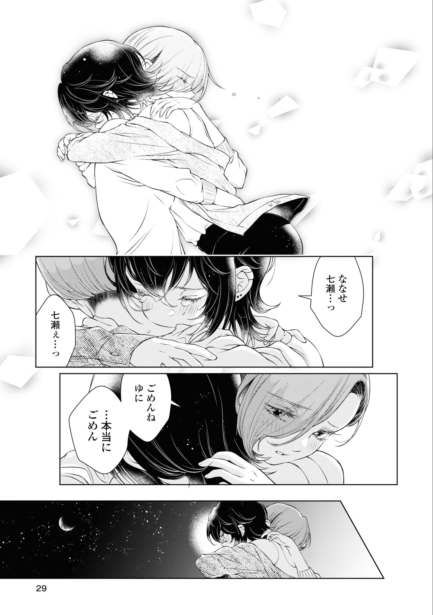 Read KYOU WA KANOJO GA INAI KARA Chapter 6 [High Quality / Full] - Page 27 - nicomanga.net