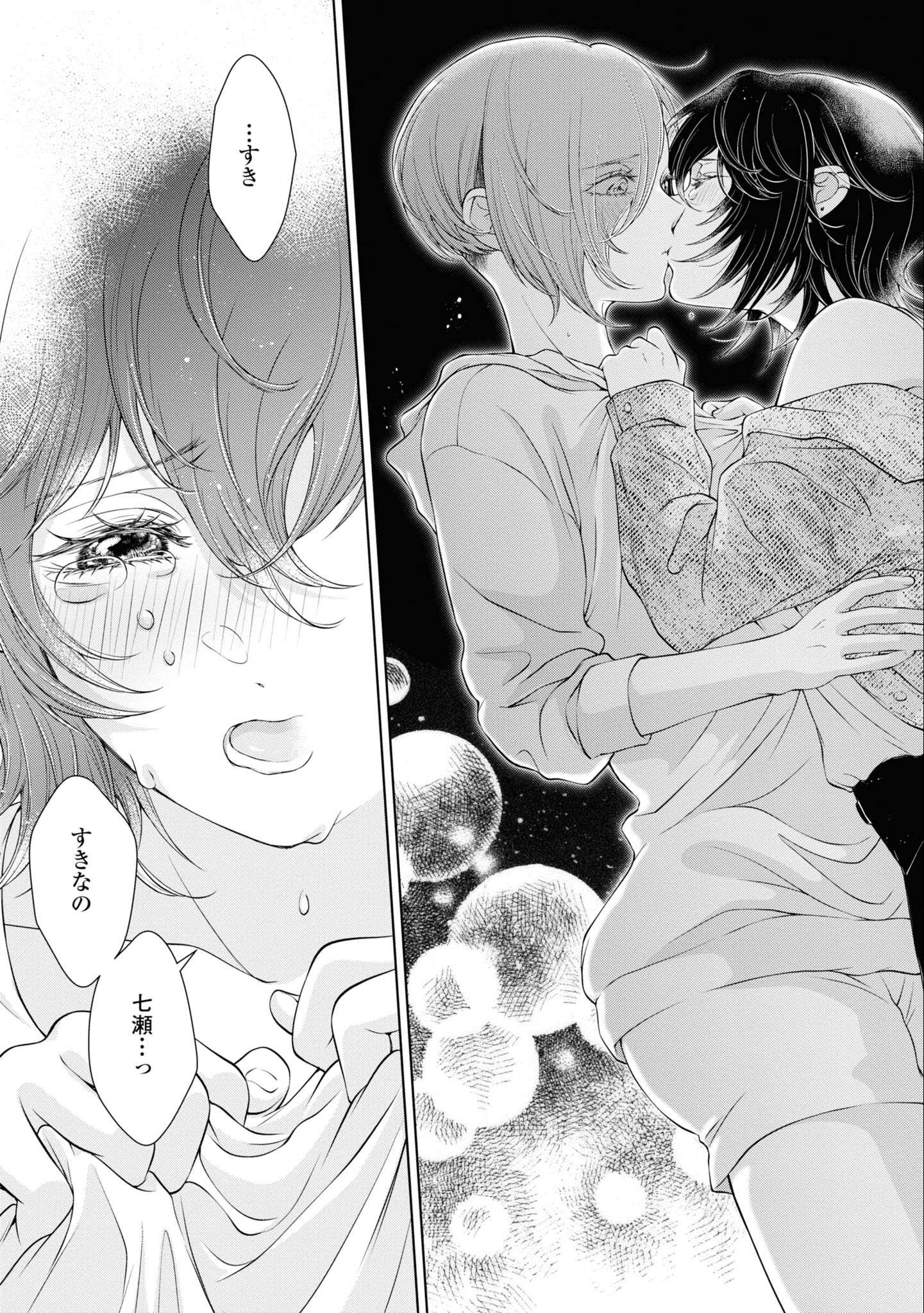 Read KYOU WA KANOJO GA INAI KARA Chapter 6 [High Quality / Full] - Page 29 - nicomanga.net