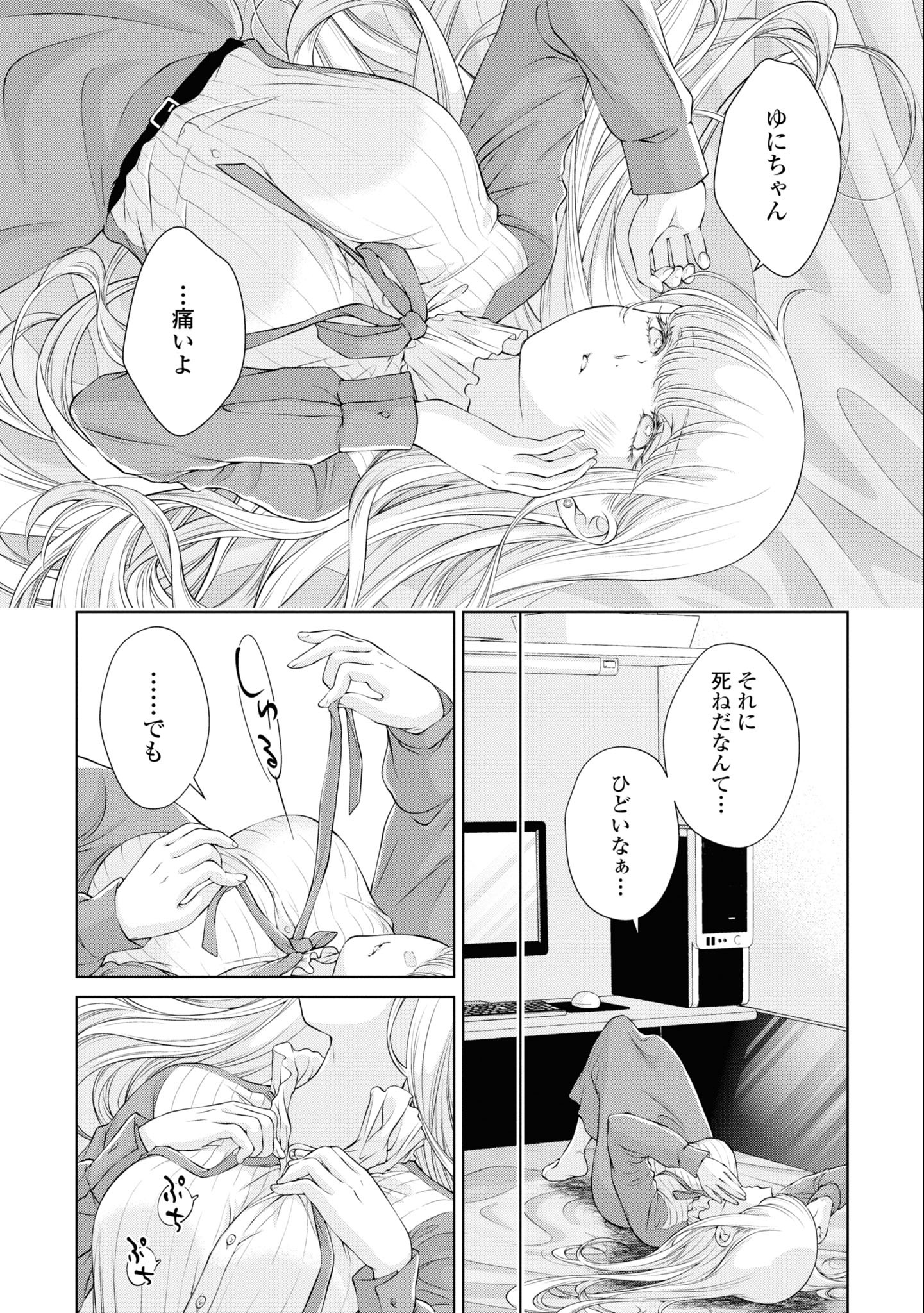 Read KYOU WA KANOJO GA INAI KARA Chapter 6 [High Quality / Full] - Page 33 - nicomanga.net