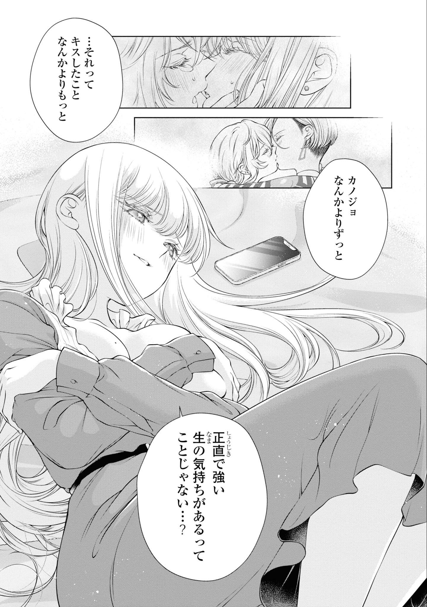 Read KYOU WA KANOJO GA INAI KARA Chapter 6 [High Quality / Full] - Page 35 - nicomanga.net