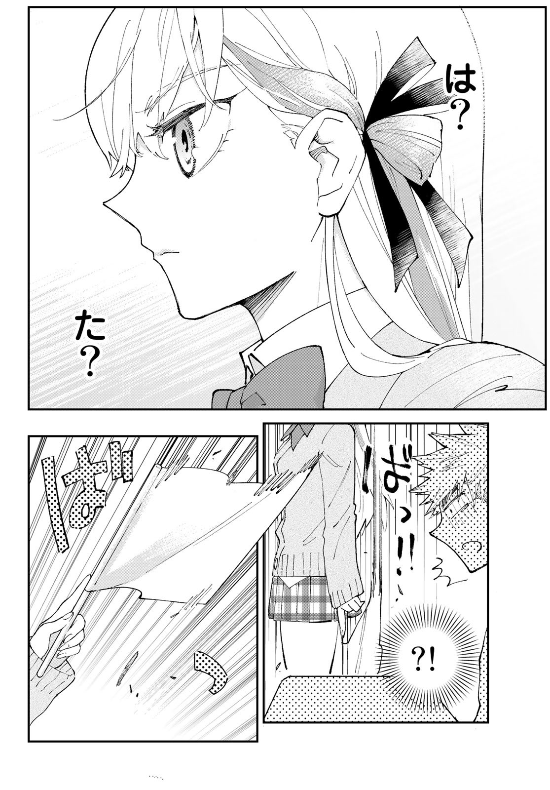 Hatafuri Mermaid Chap 1 - Pic 18