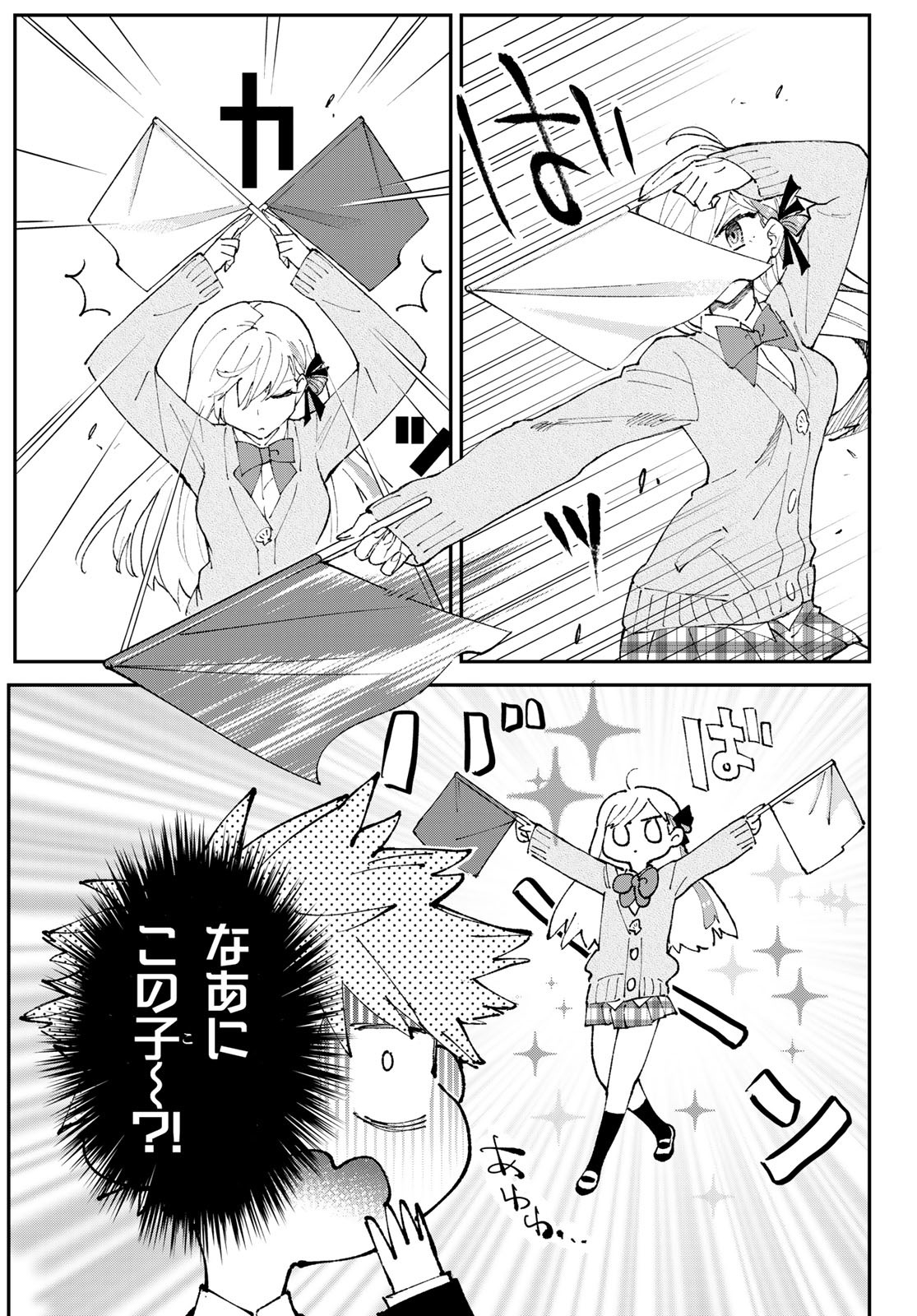 Hatafuri Mermaid Chap 1 - Pic 19