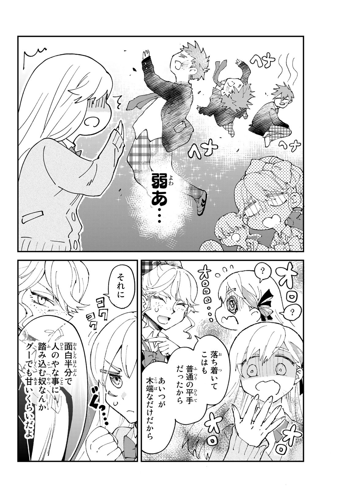 Hatafuri Mermaid Chap 1 - Pic 22