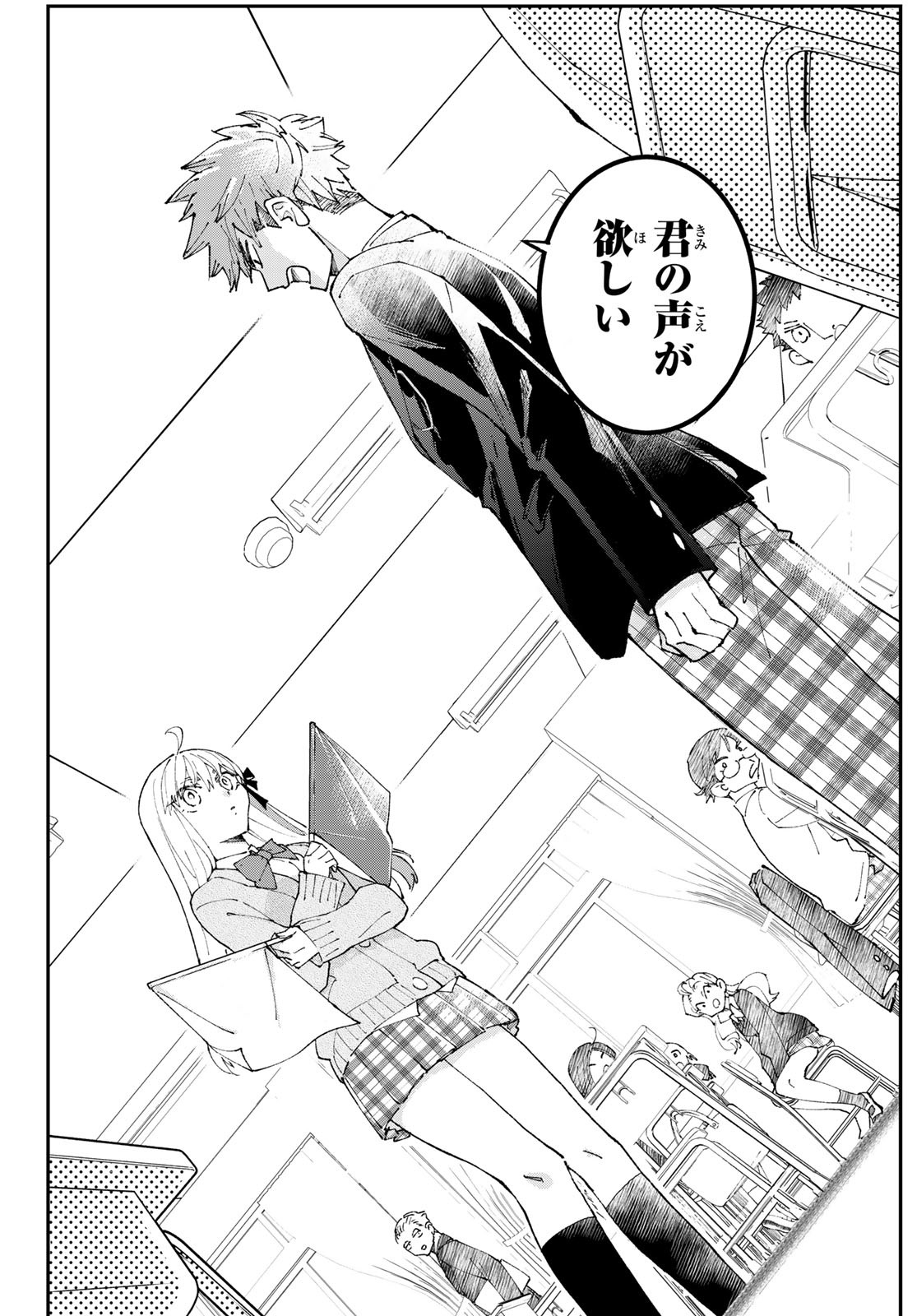 Hatafuri Mermaid Chap 1 - Pic 24