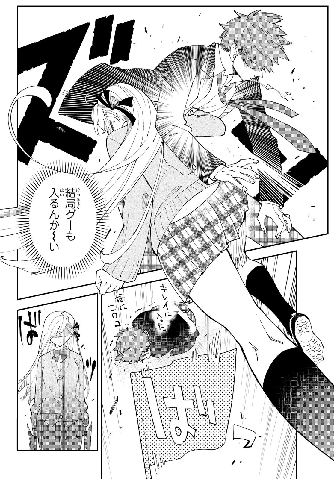 Hatafuri Mermaid Chap 1 - Pic 26