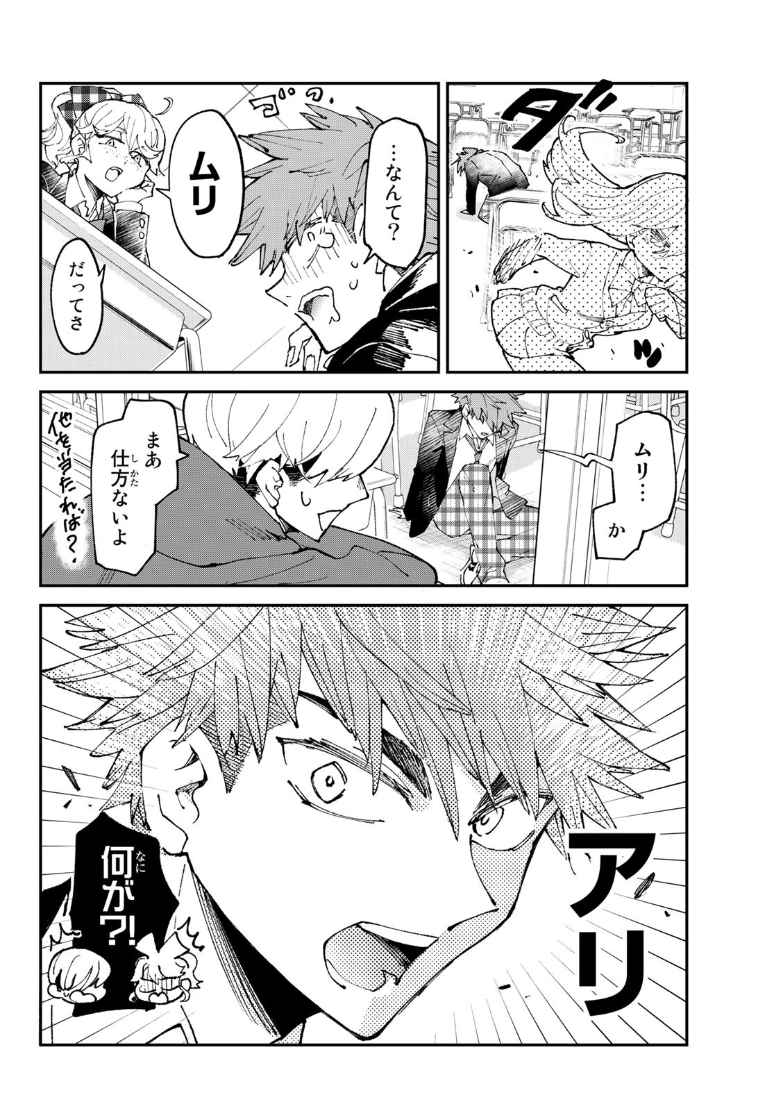 Hatafuri Mermaid Chap 1 - Pic 30