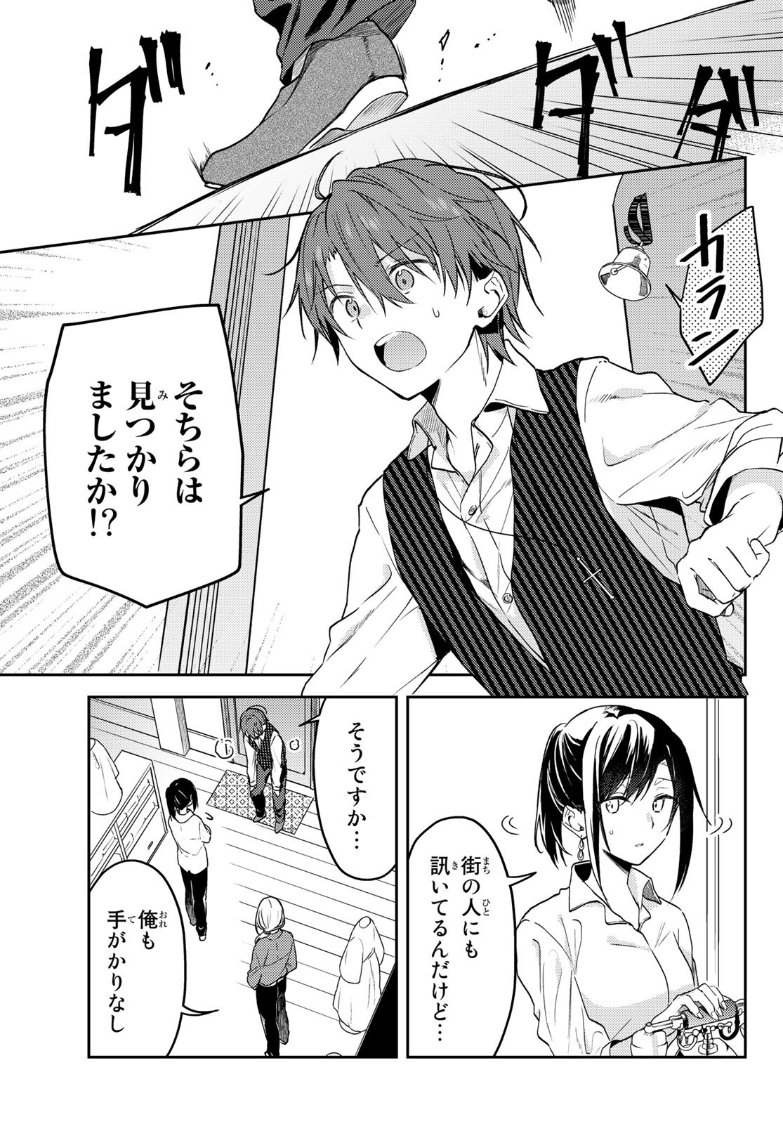 Shiro Seijo to Kuro Bokushi Chap 65 - Pic 3
