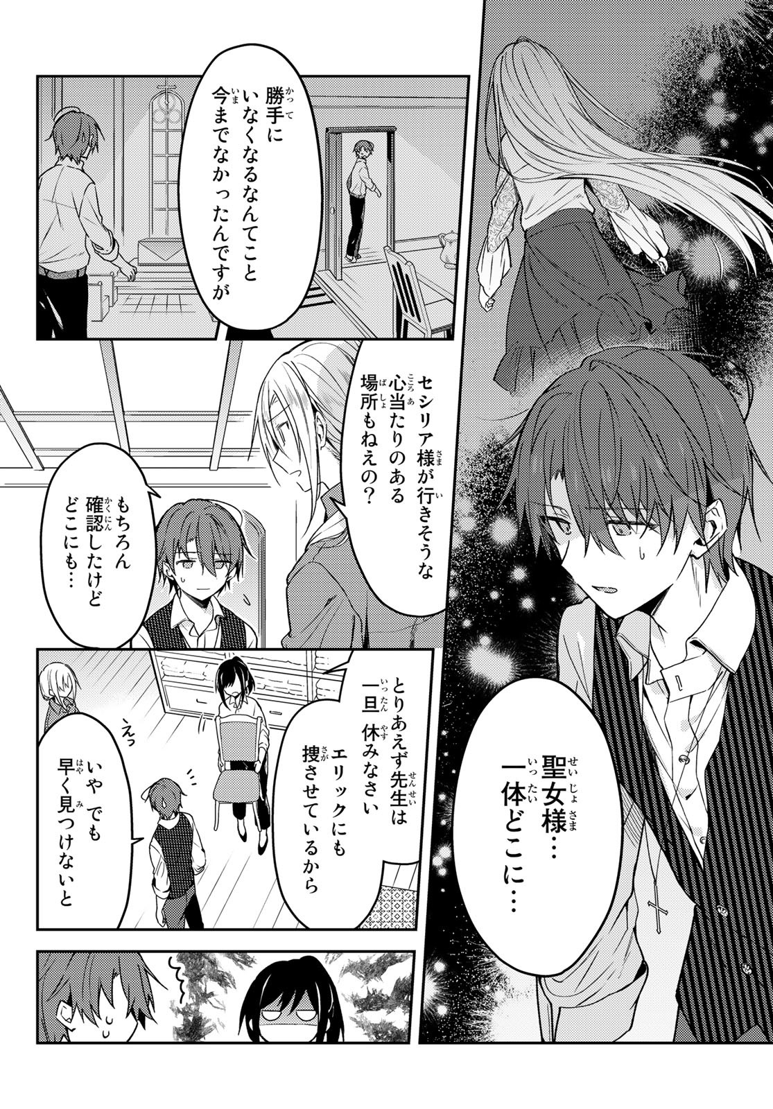 Shiro Seijo to Kuro Bokushi Chap 65 - Pic 4