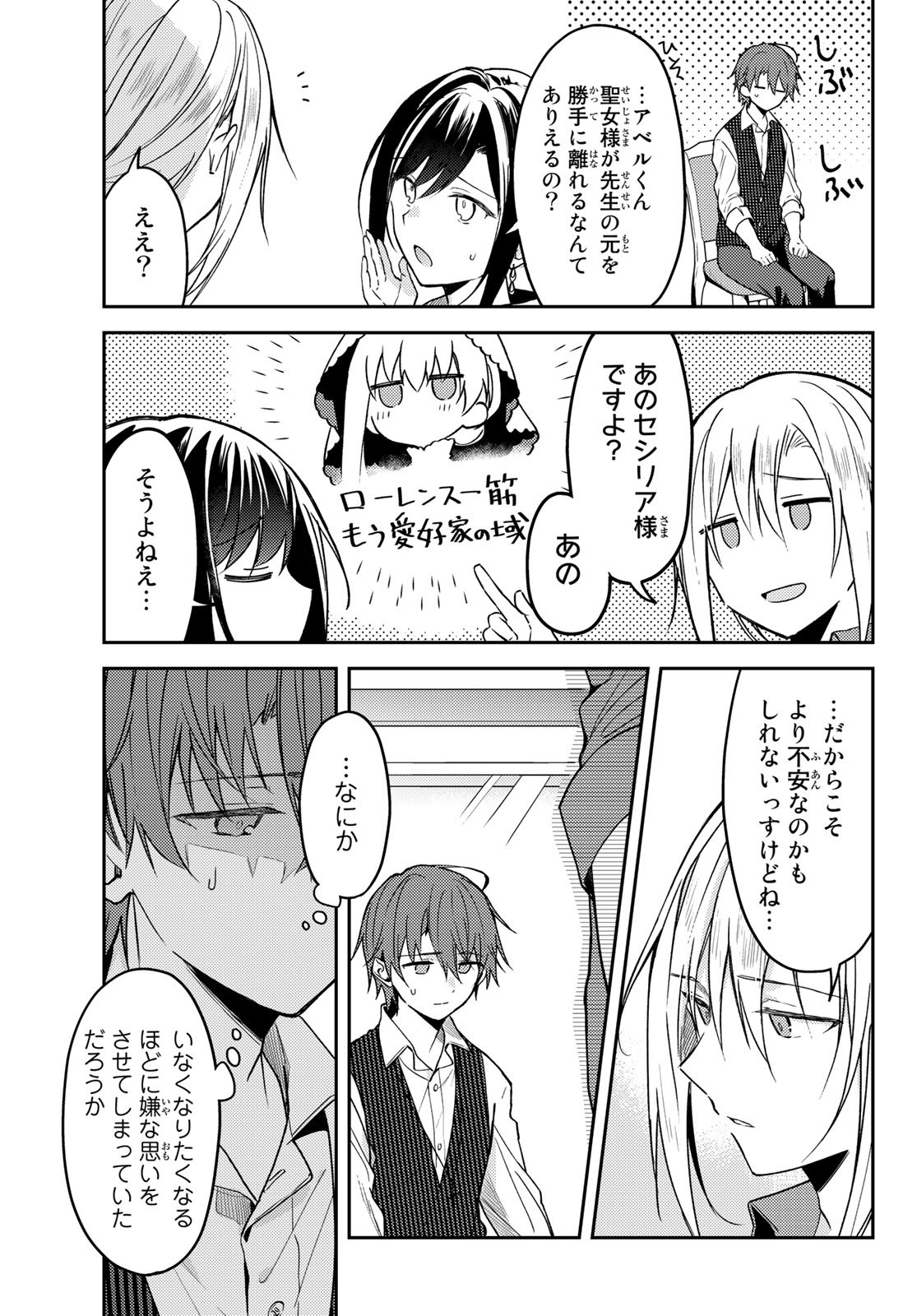 Shiro Seijo to Kuro Bokushi Chap 65 - Pic 5