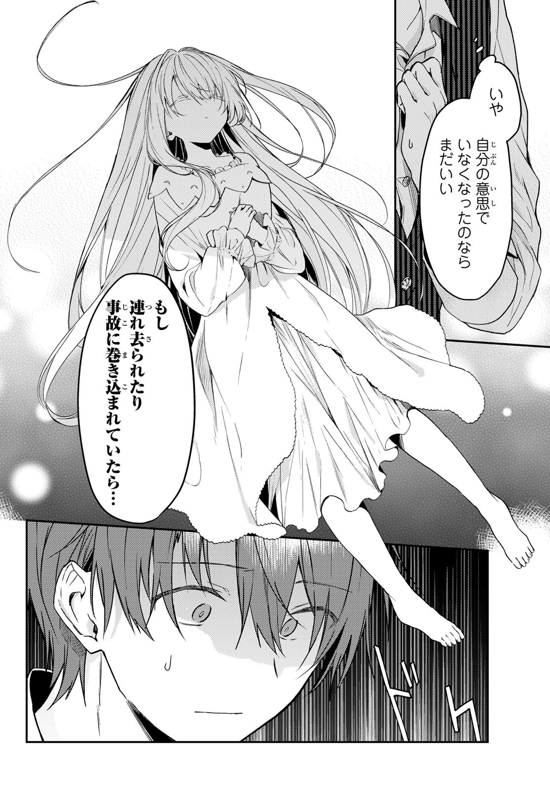 Shiro Seijo to Kuro Bokushi Chap 65 - Pic 6