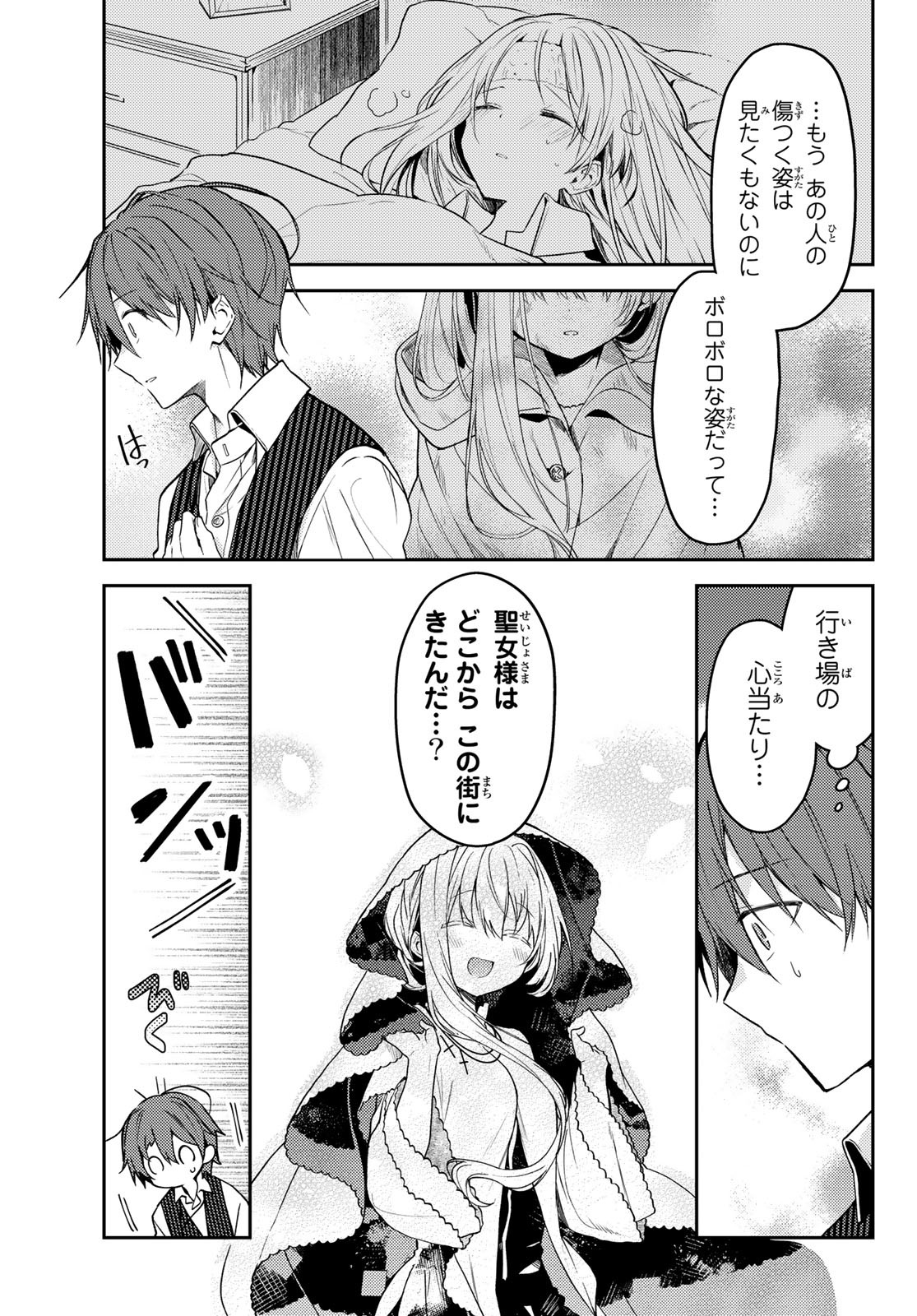 Shiro Seijo to Kuro Bokushi Chap 65 - Pic 7