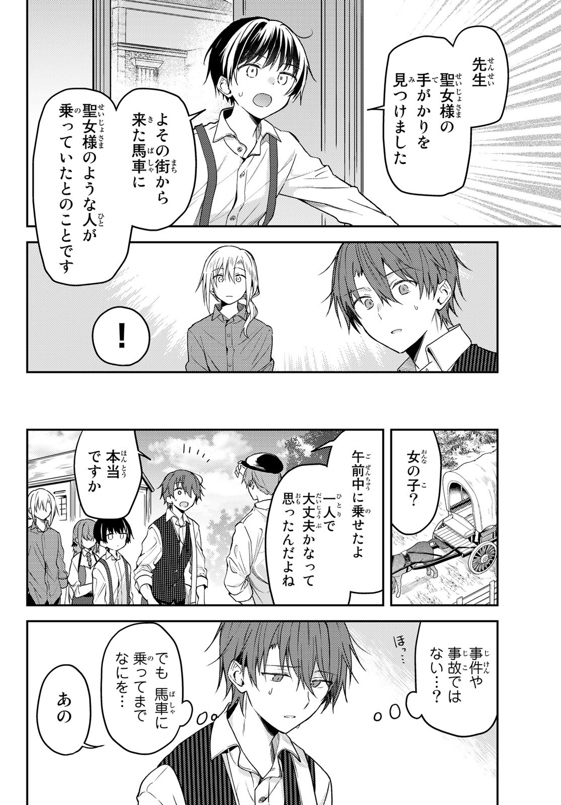 Shiro Seijo to Kuro Bokushi Chap 65 - Pic 8