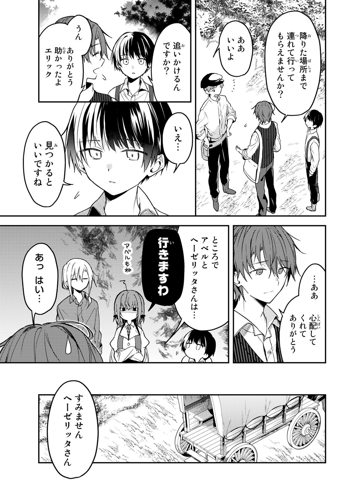 Shiro Seijo to Kuro Bokushi Chap 65 - Pic 9
