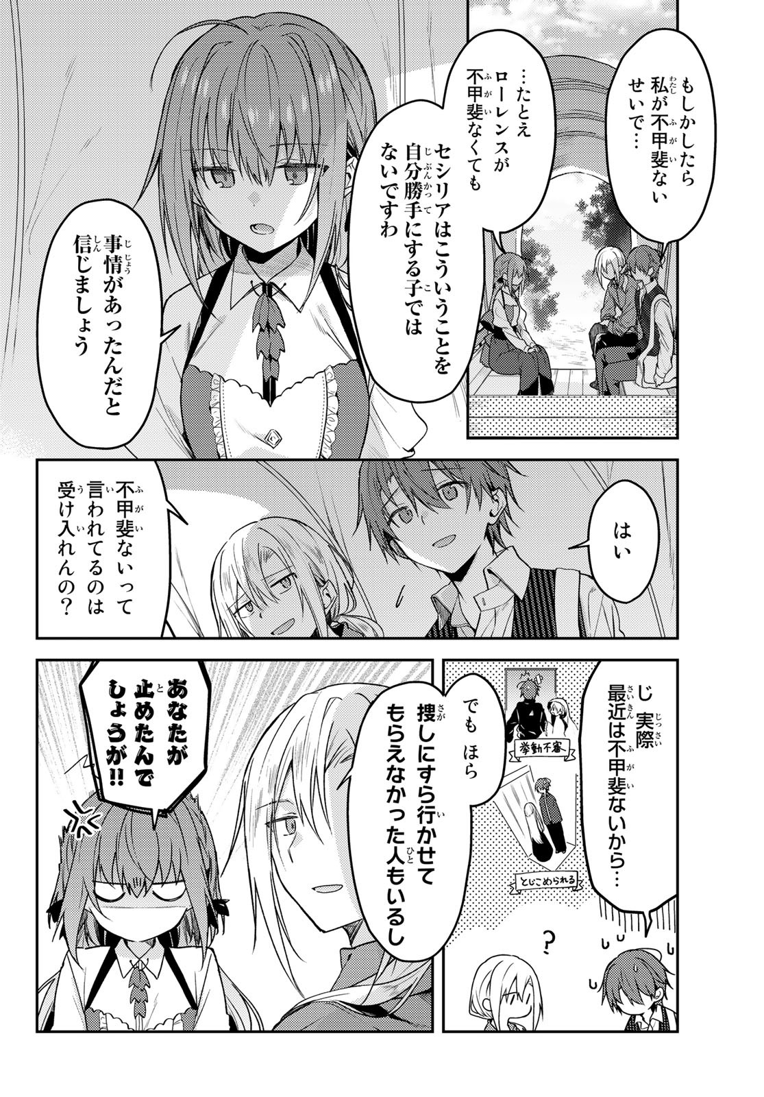 Shiro Seijo to Kuro Bokushi Chap 65 - Pic 10