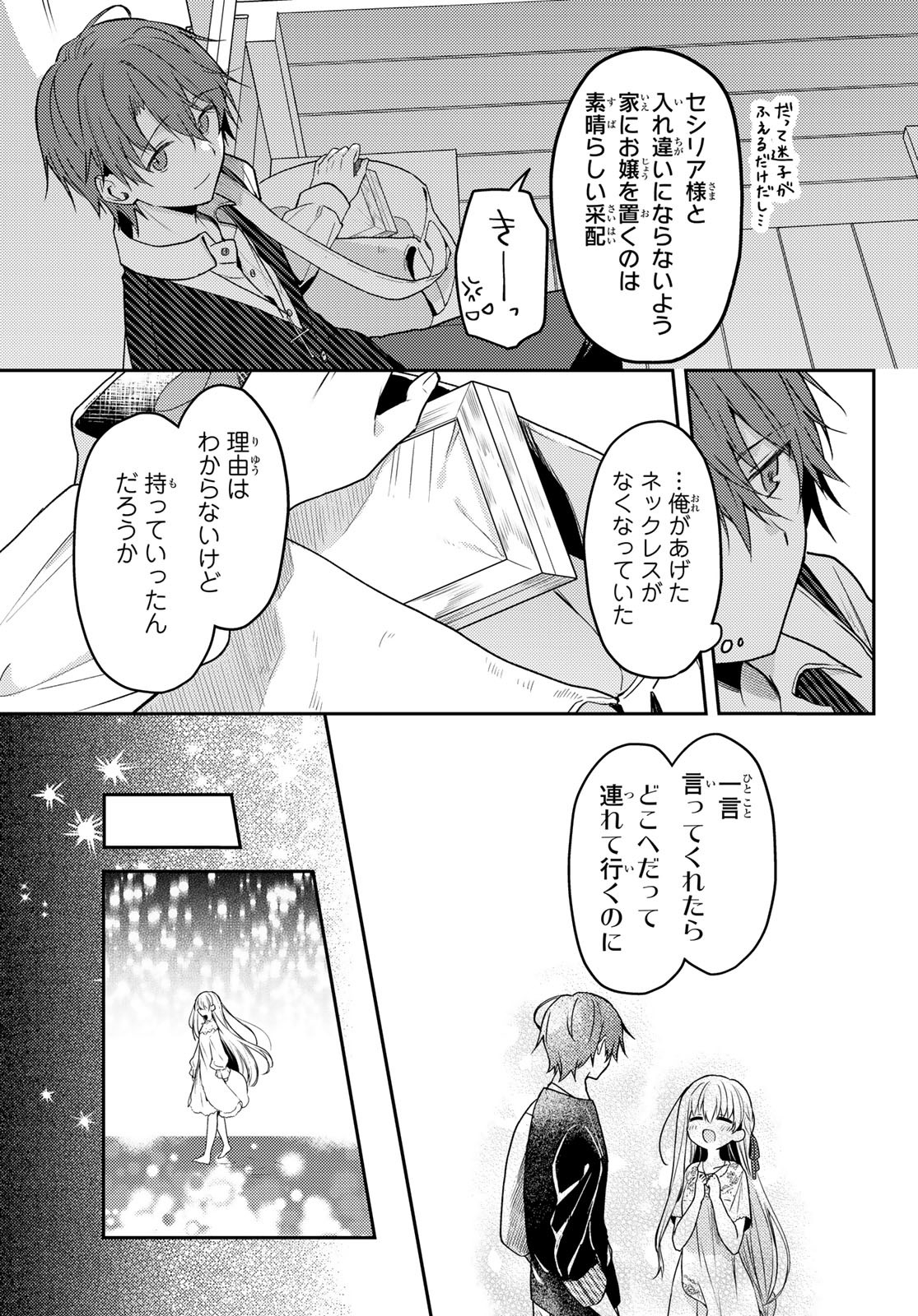 Shiro Seijo to Kuro Bokushi Chap 65 - Pic 11