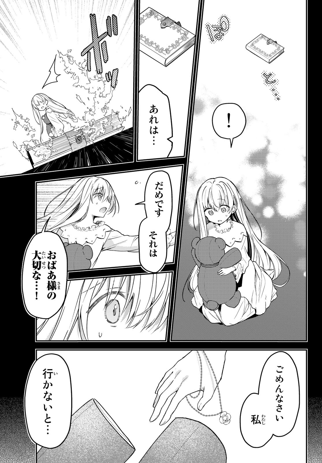 Shiro Seijo to Kuro Bokushi Chap 65 - Pic 13