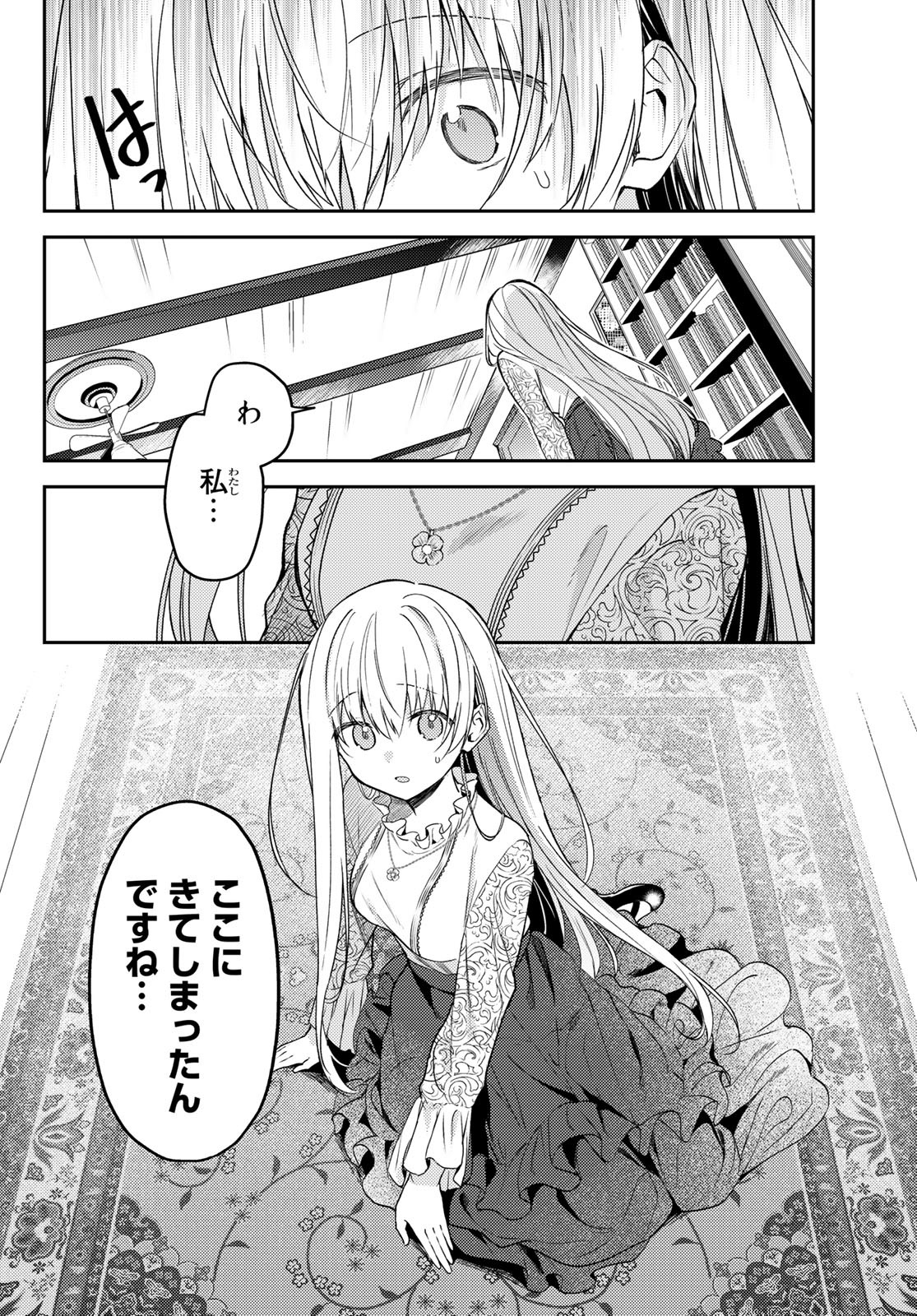 Shiro Seijo to Kuro Bokushi Chap 65 - Pic 14