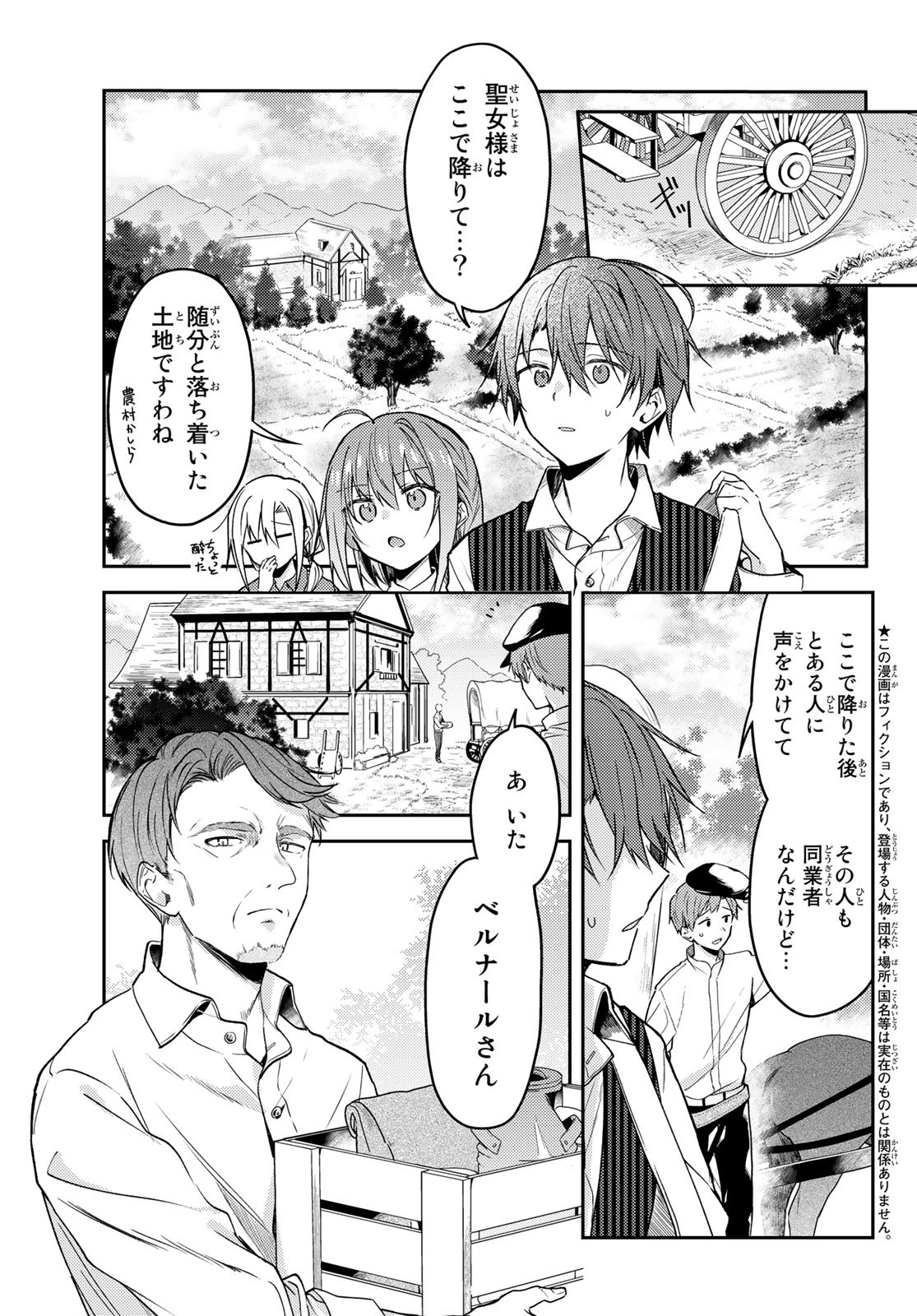 Shiro Seijo to Kuro Bokushi Chap 65 - Pic 15