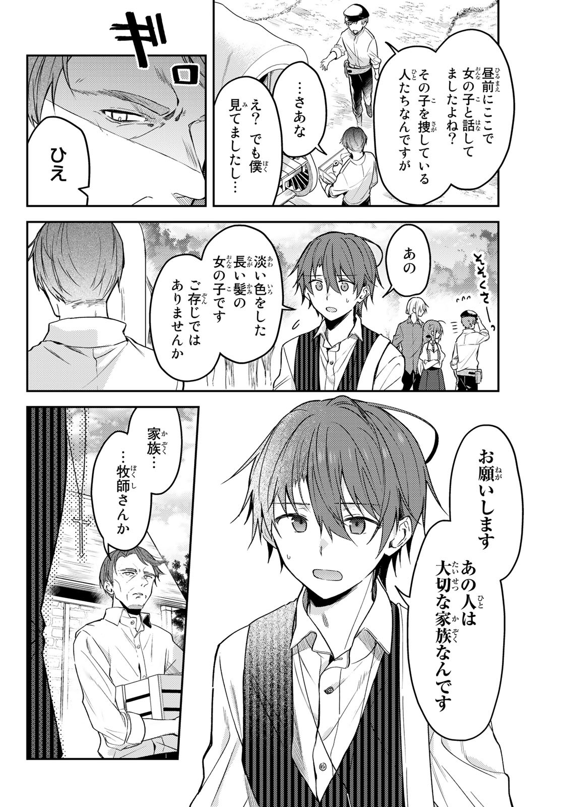 Shiro Seijo to Kuro Bokushi Chap 65 - Pic 16