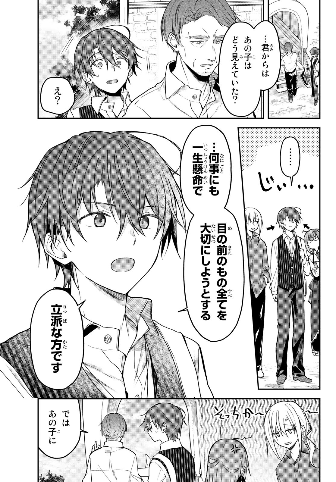 Shiro Seijo to Kuro Bokushi Chap 65 - Pic 17