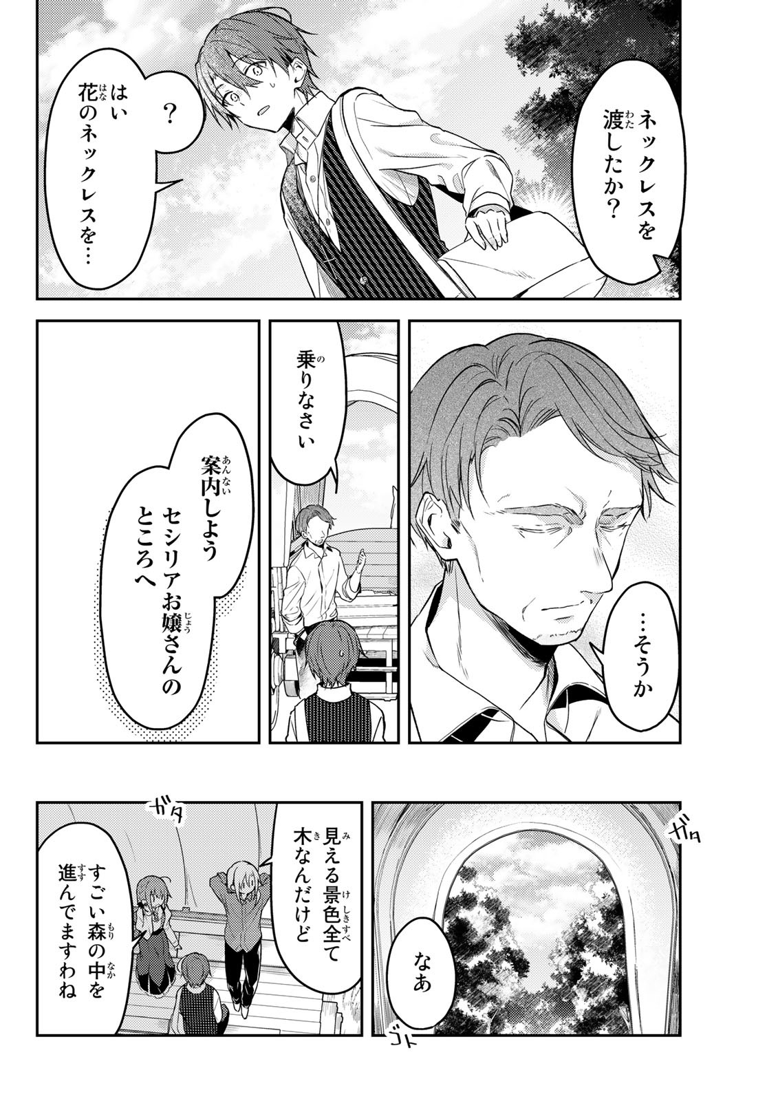 Shiro Seijo to Kuro Bokushi Chap 65 - Pic 18