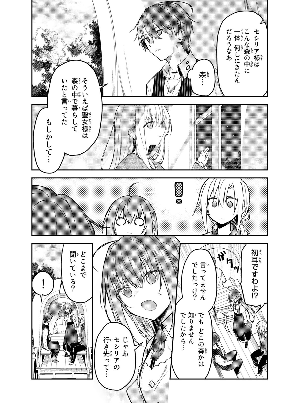 Shiro Seijo to Kuro Bokushi Chap 65 - Pic 19