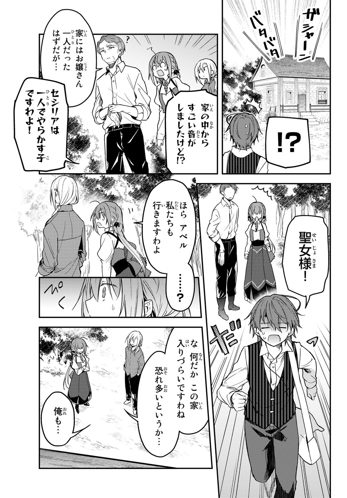 Shiro Seijo to Kuro Bokushi Chap 65 - Pic 21