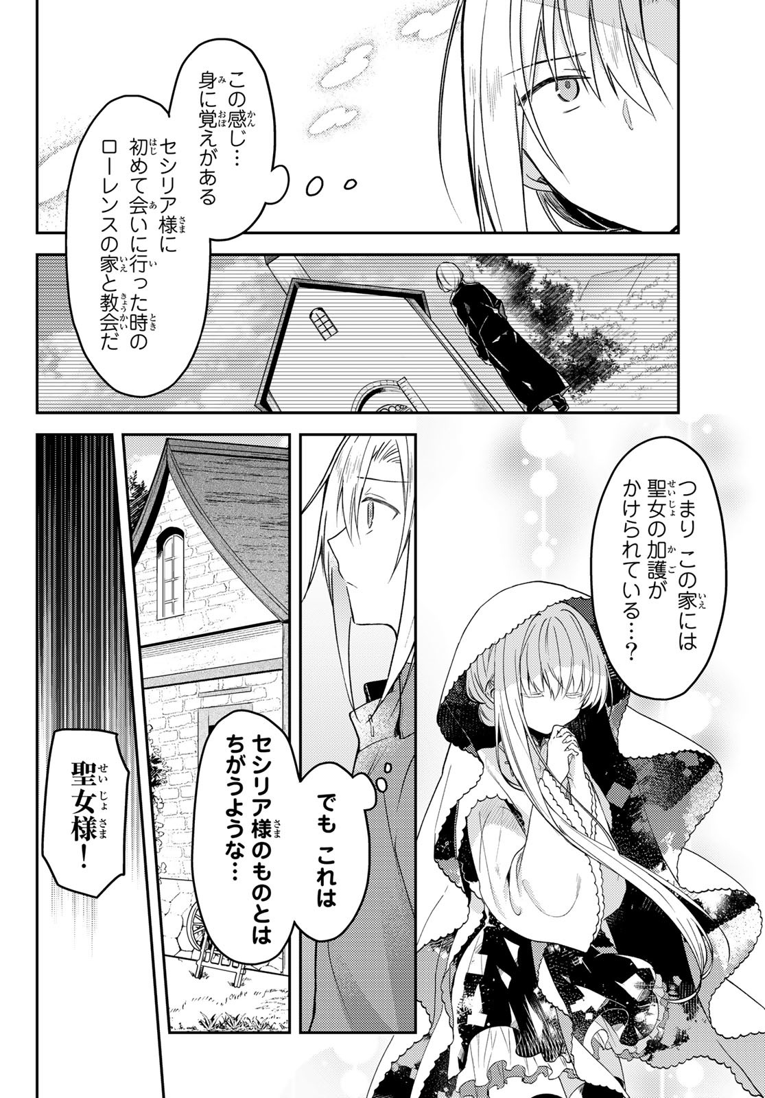 Shiro Seijo to Kuro Bokushi Chap 65 - Pic 22